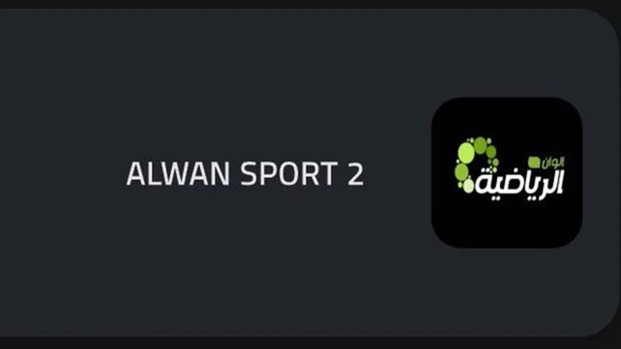 تردد قناة ألوان الرياضية Alwan Sports على نايل سات بجودة عالية